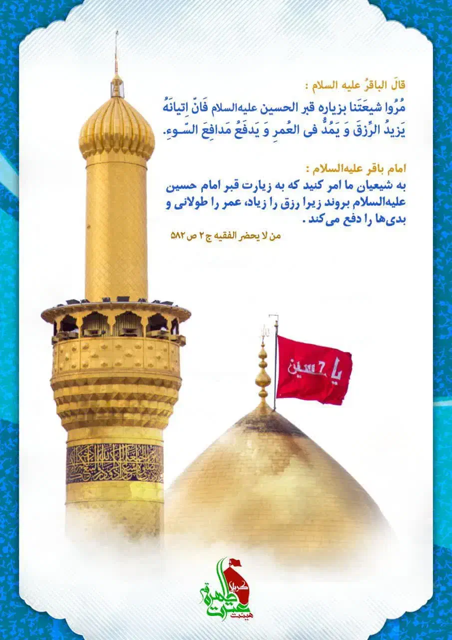 عتبات کربلا اقساطی فاطمیه|تور و چارتر|کرمان, |دیوار