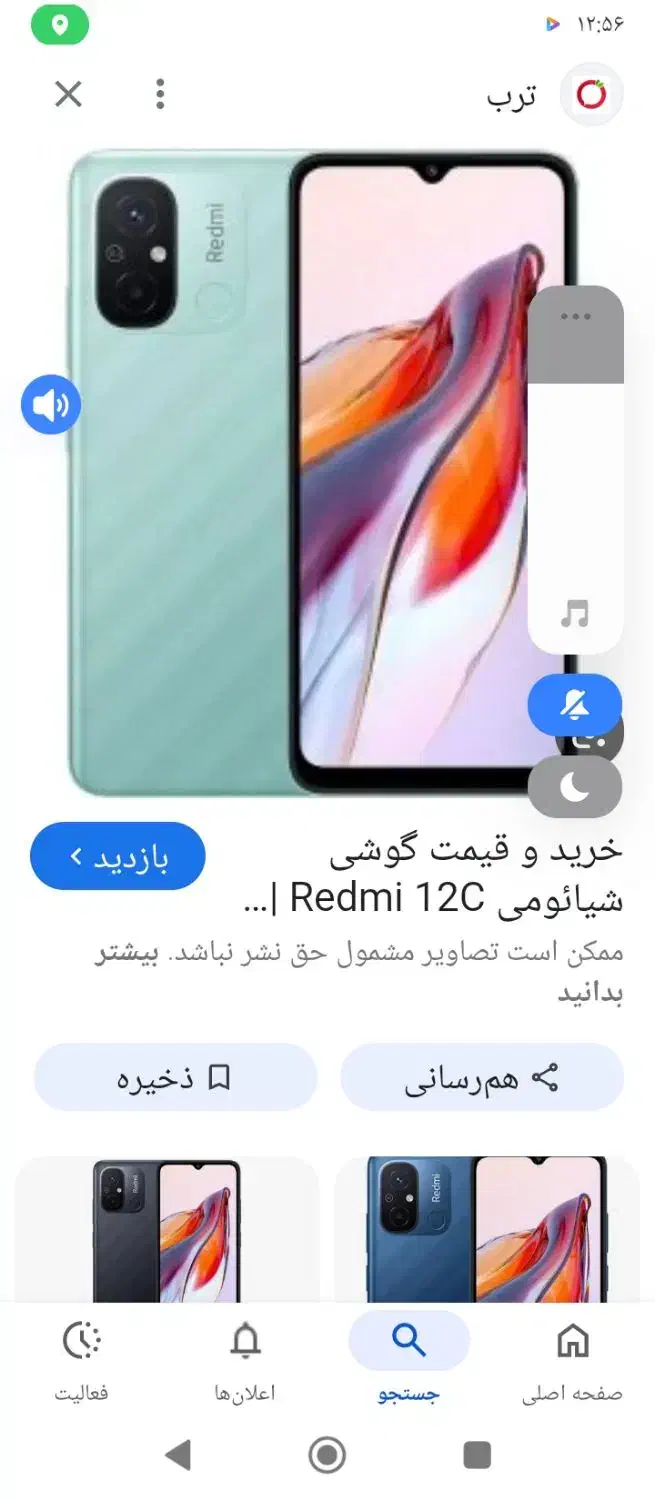 گوشی شیایومی نوت 12c|موبایل|تولم شهر, |دیوار