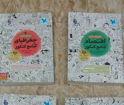 کتاب کار کنکور انسانی|کتاب و مجله آموزشی|تهران, امین حضور|دیوار