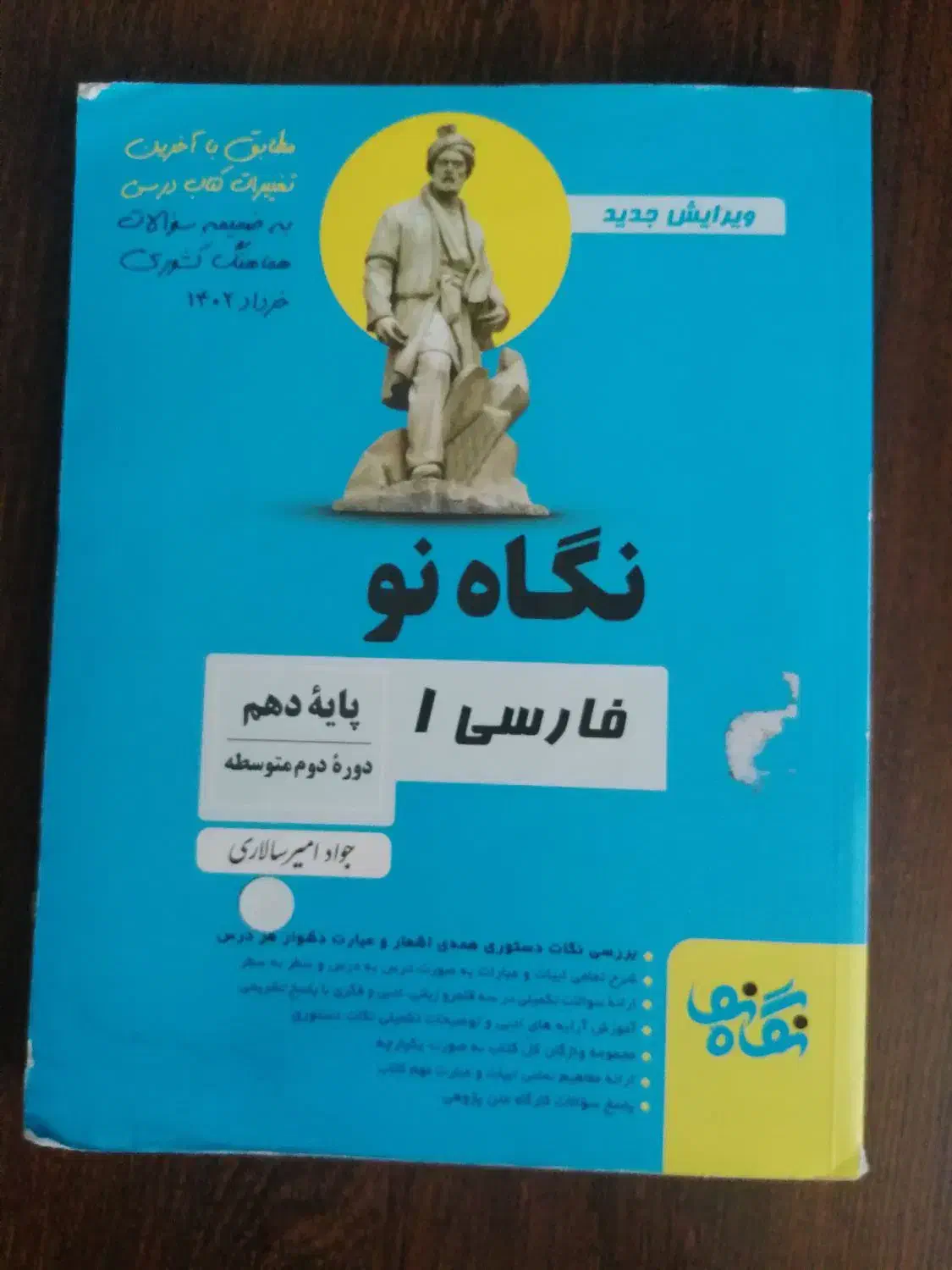 کتابهای کمک درسی یازدهم ودهم گاج و خیلی سبز|کتاب و مجله آموزشی|شیراز, پودنک|دیوار