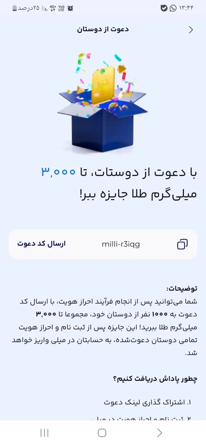 جایزه ۵میلی طلای میلی|کارت هدیه و تخفیف|فسا, |دیوار