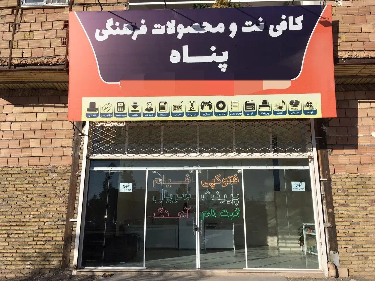 استخدام نیروی خانوم در کافی نت|استخدام رایانه و فناوری اطلاعات|سبزوار, توحیدشهر|دیوار