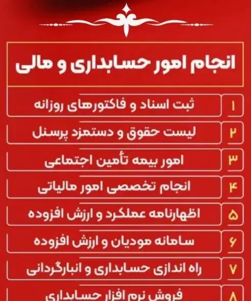 انجام امور حسابداری و مالی|خدمات مالی، حسابداری، بیمه|یزد, |دیوار