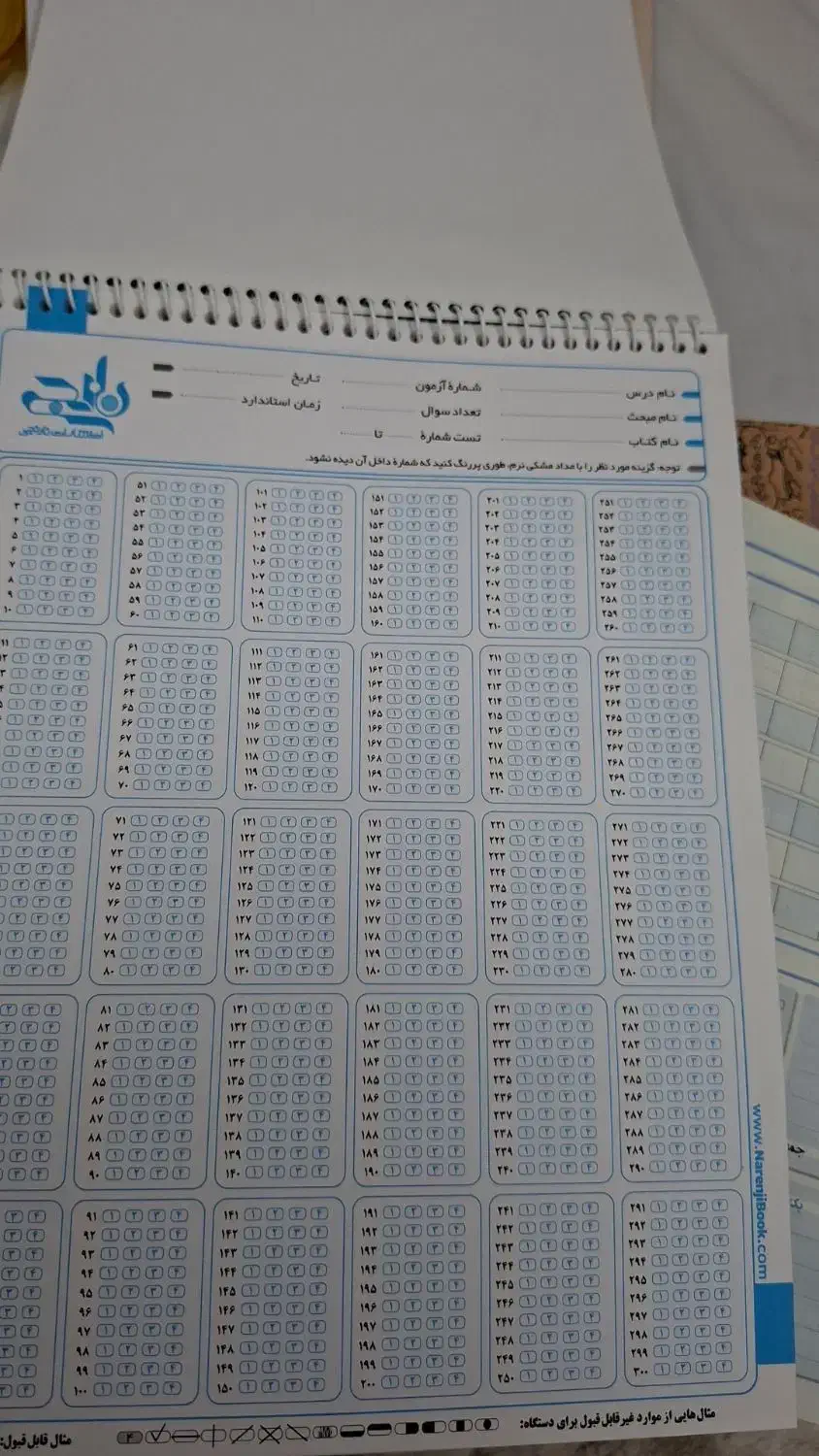 پاسخ برگ ۵۰ برگ نو|لوازم التحریر|ری, ولی آباد|دیوار