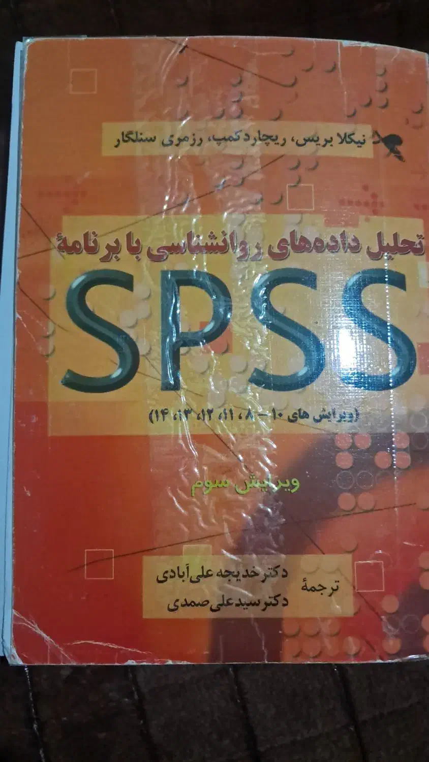 کتاب های روانشناسی|کتاب و مجله آموزشی|شیراز, لب آب|دیوار