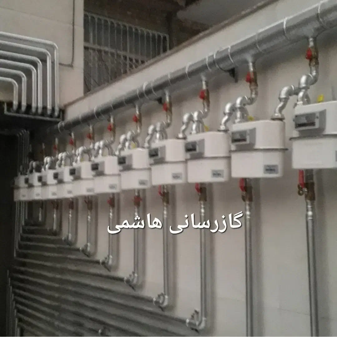 لوله کشی گاز،شرکت گازرسانی سپاهان گاز|خدمات پیشه و مهارت|خرمآباد, |دیوار