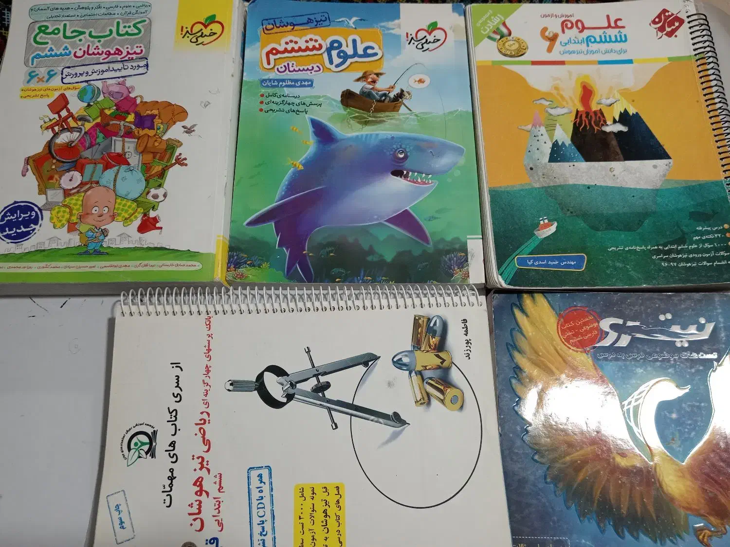 کتاب کمک درسی ششم|کتاب و مجله آموزشی|شیراز, شهرک رضوان|دیوار