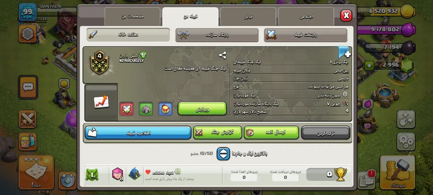 کلن کلش لول 4|کنسول، بازی ویدئویی و آنلاین|اندیشه, شهرک کوثر|دیوار