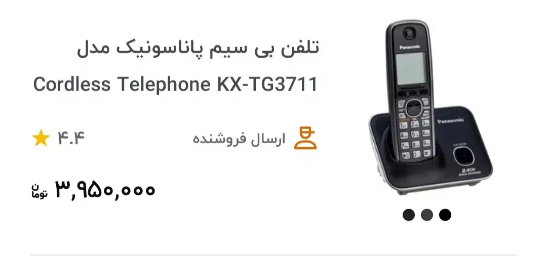 تلفن بی سیم پاناسونیک|تلفن رومیزی|اهواز, گلستان|دیوار