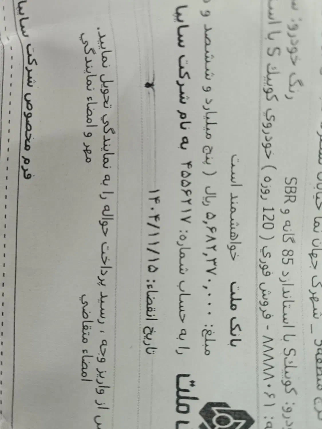 حواله خودرو|خودرو سواری و وانت|کرج, شهرک جهان‌نما|دیوار