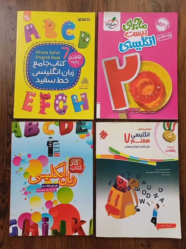 زبان هفتم|کتاب و مجله آموزشی|شیراز, شهرک پرواز|دیوار