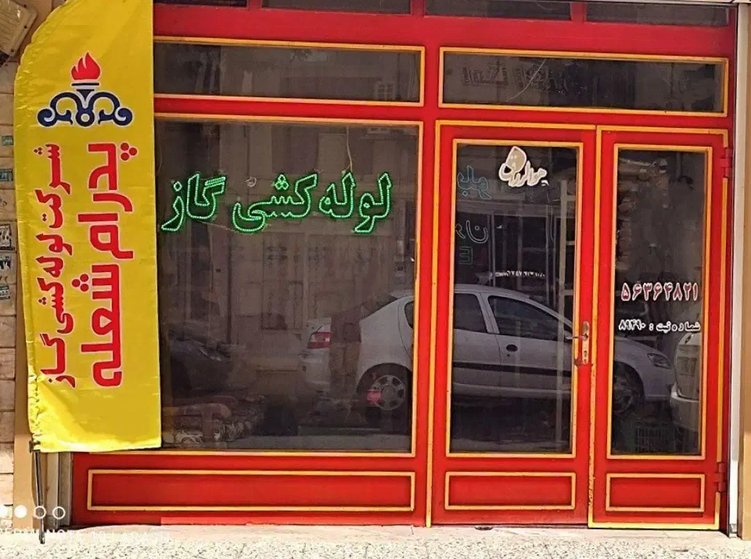 لوله کشی گاز و خرده کاری|خدمات پیشه و مهارت|اسلامشهر, زرافشان|دیوار