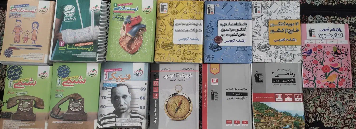 کتاب کنکور|کتاب و مجله آموزشی|نهاوند, |دیوار