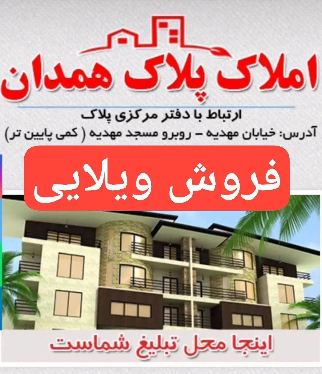 پیش فروش آپارتمان ۹۵متری بلوار کاشانی خ جلالی|پیشفروش املاک|همدان, |دیوار