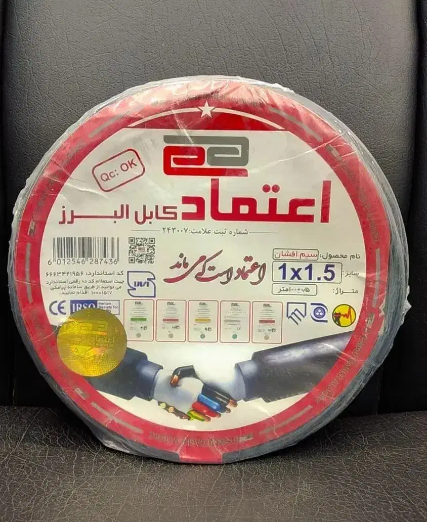 فروش تکی و عمده سیم کابل و لوازم برقی|مصالح و تجهیزات ساختمان|اهواز, طالقانی|دیوار