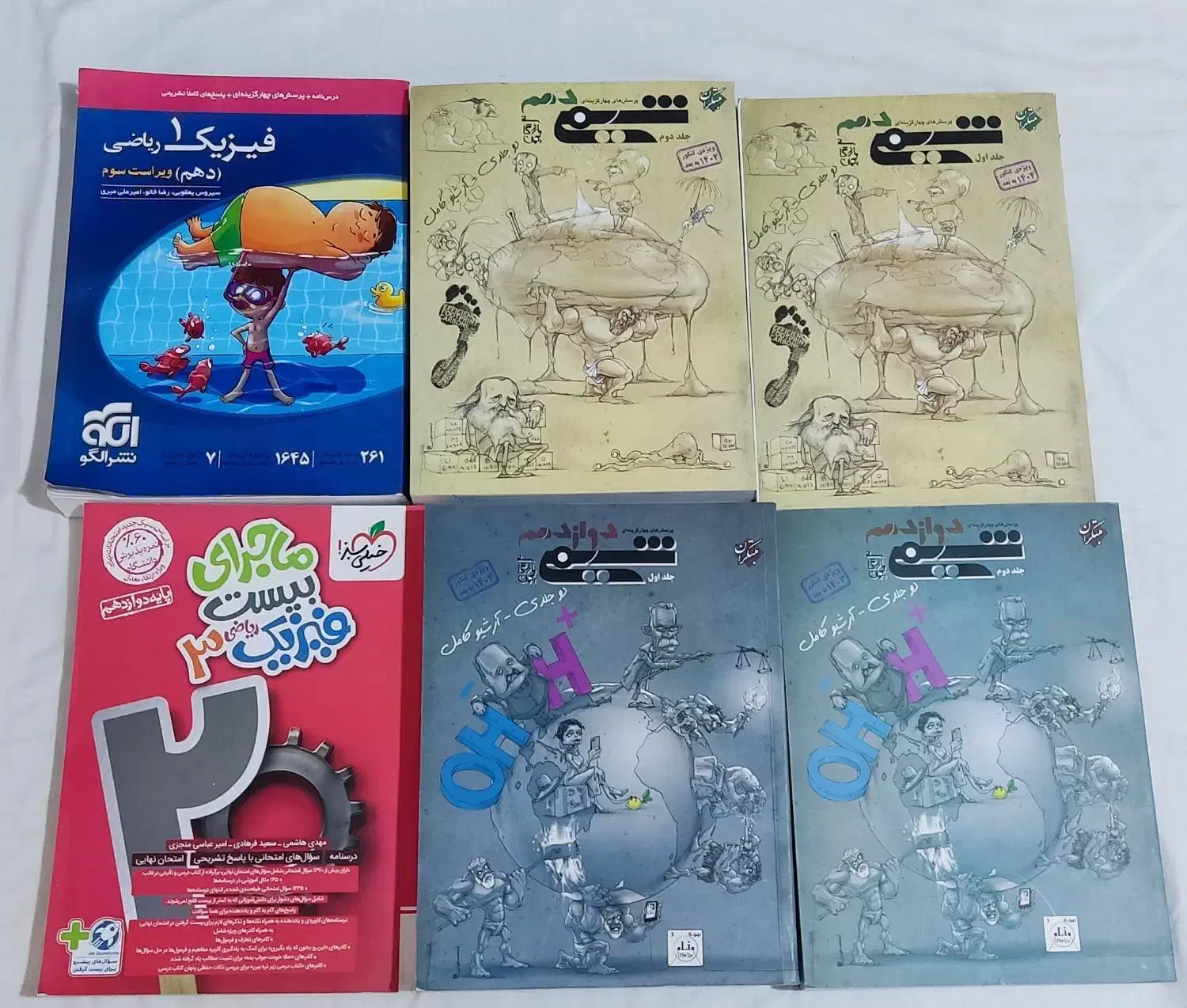 کتاب تست رشته ریاضی فیزیک|کتاب و مجله آموزشی|جهرم, |دیوار