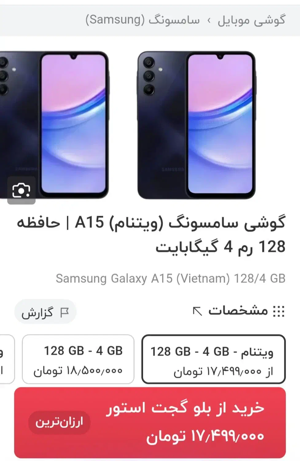 a15|موبایل|زرند, |دیوار