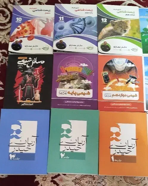 کتاب های کمک درسی تجربی|کتاب و مجله آموزشی|صحنه, |دیوار