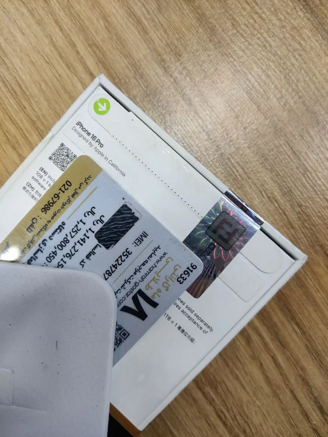 16PRO پلمپ|موبایل|ارومیه, |دیوار