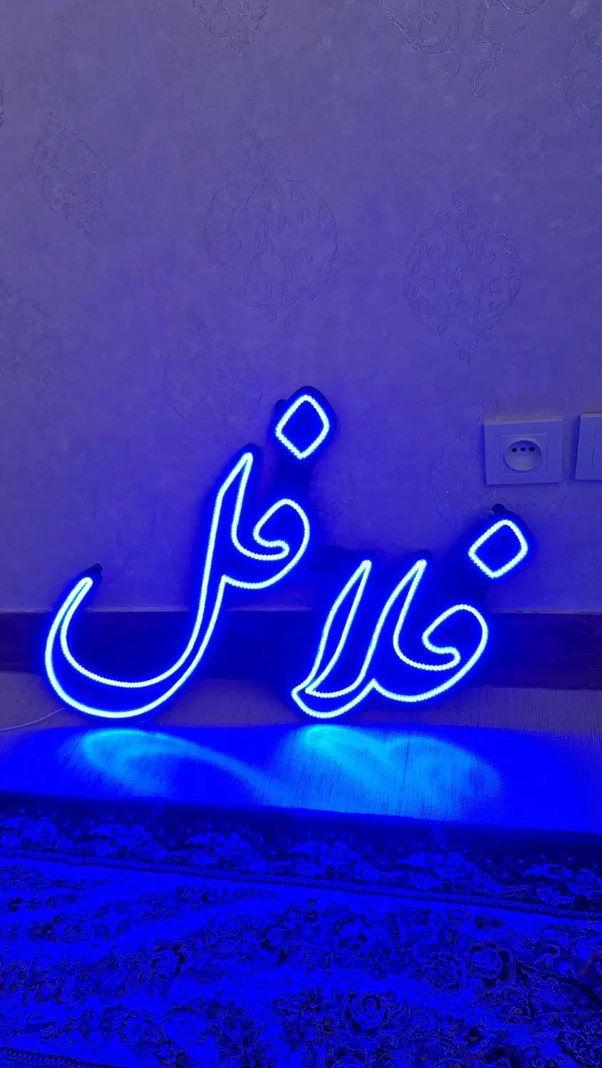 تابلو فلافل ال ای دی|فروشگاه و مغازه|قم, زند آباد|دیوار