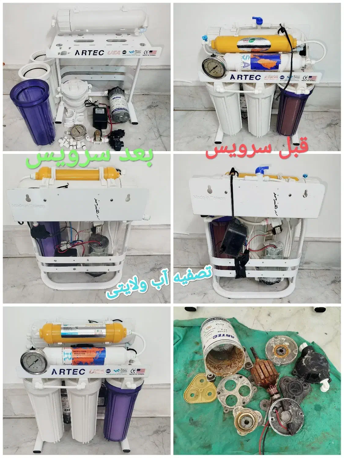 تعمیرات تخصصی تصفیه آب|آب‌سردکن و تصفیه آب|کاشان, زیارتی|دیوار