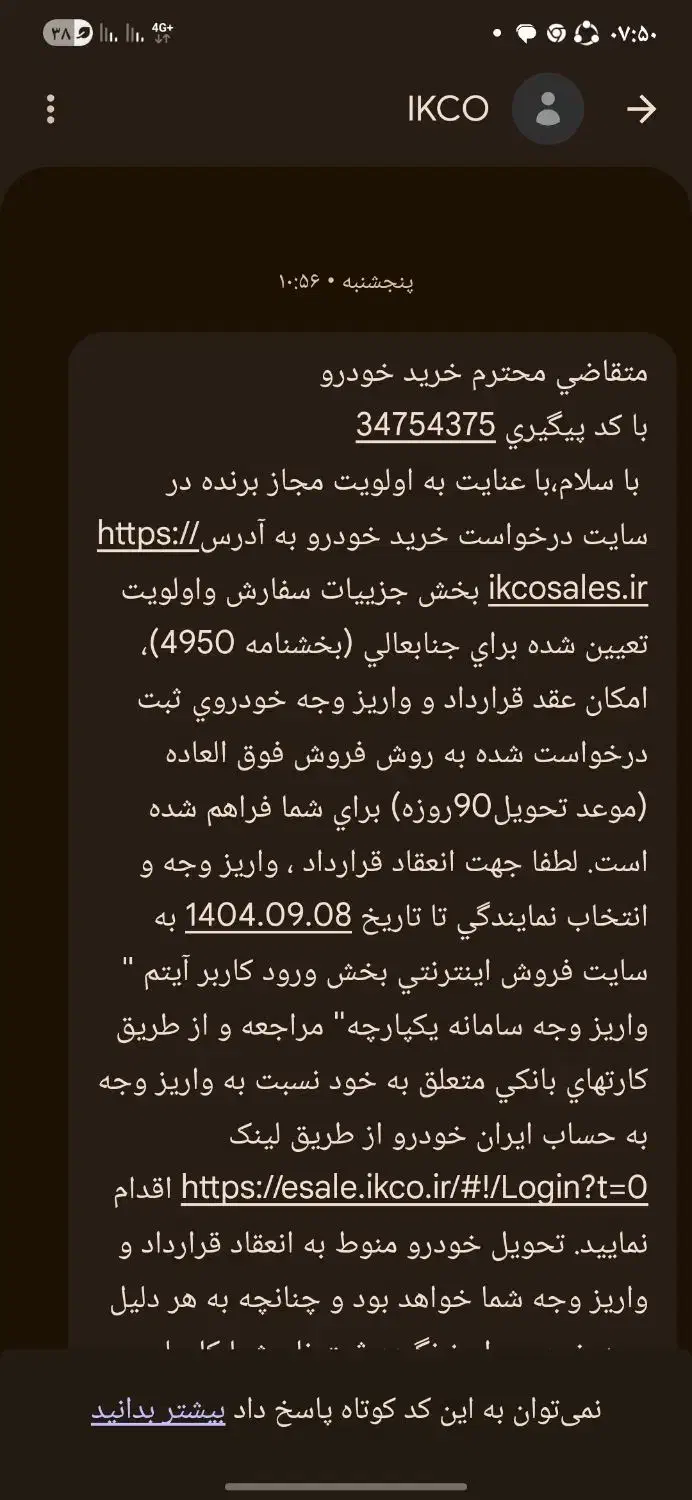 حواله سمند سورن xu7|خودرو سواری و وانت|اسلام‌شهر, شهرک مفیدی|دیوار