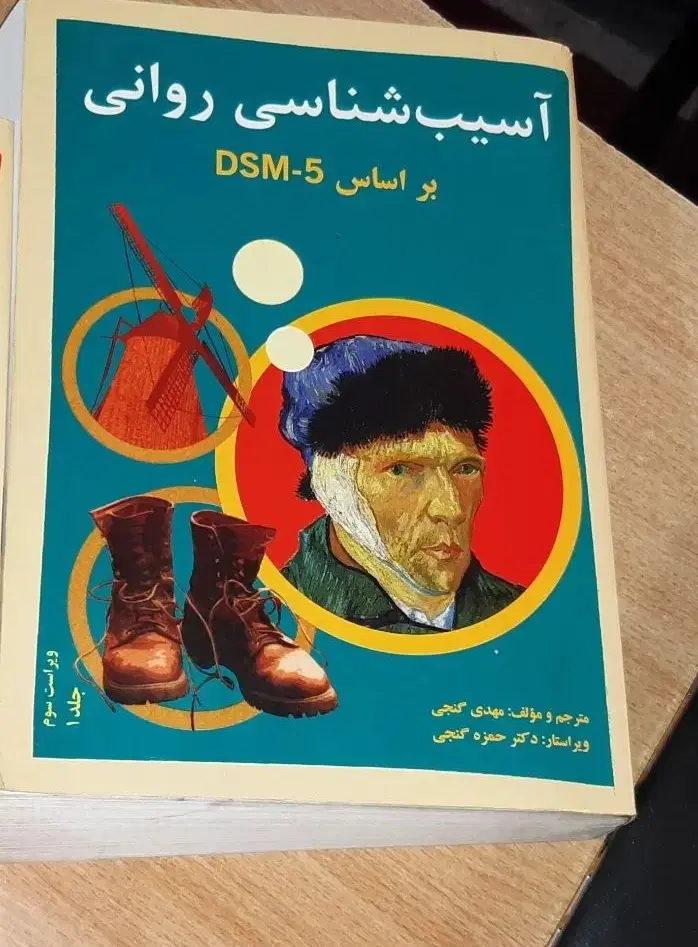 آسیب گنجی|کتاب و مجله آموزشی|هشتگرد, شهرک ولیعصر (مصلی)|دیوار