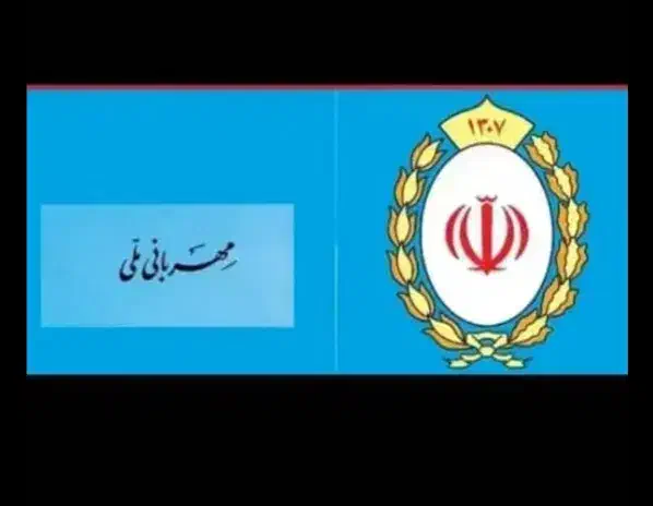 وام رسالت و‌ملی|خدمات مالی، حسابداری، بیمه|اندیکا, |دیوار