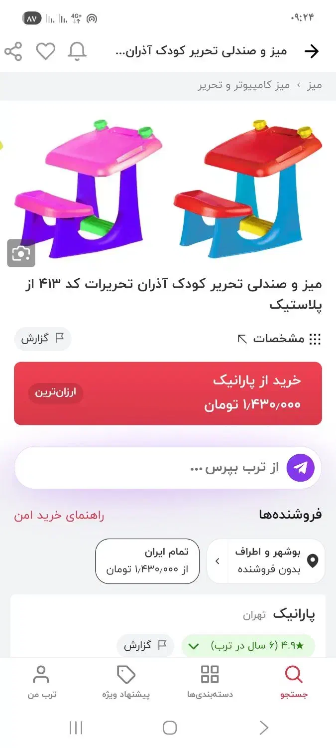 میز و صندلی تحریر کودک|میز تحریر و کامپیوتر|بندر کنگان, |دیوار