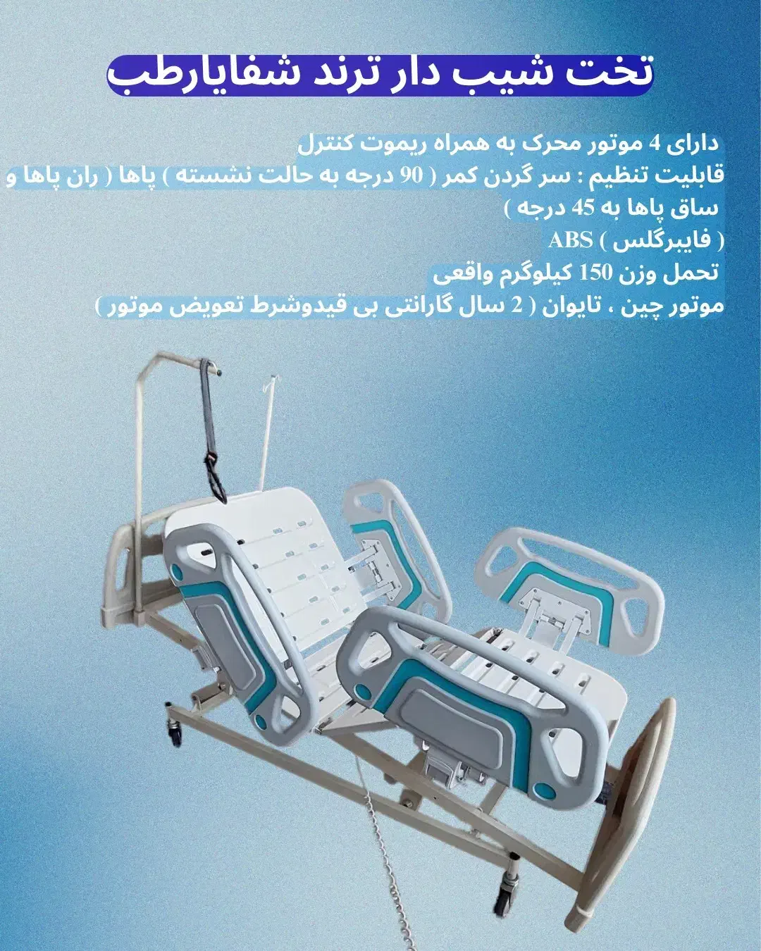 تخت بیمار|پزشکی|تهران, اباذر|دیوار