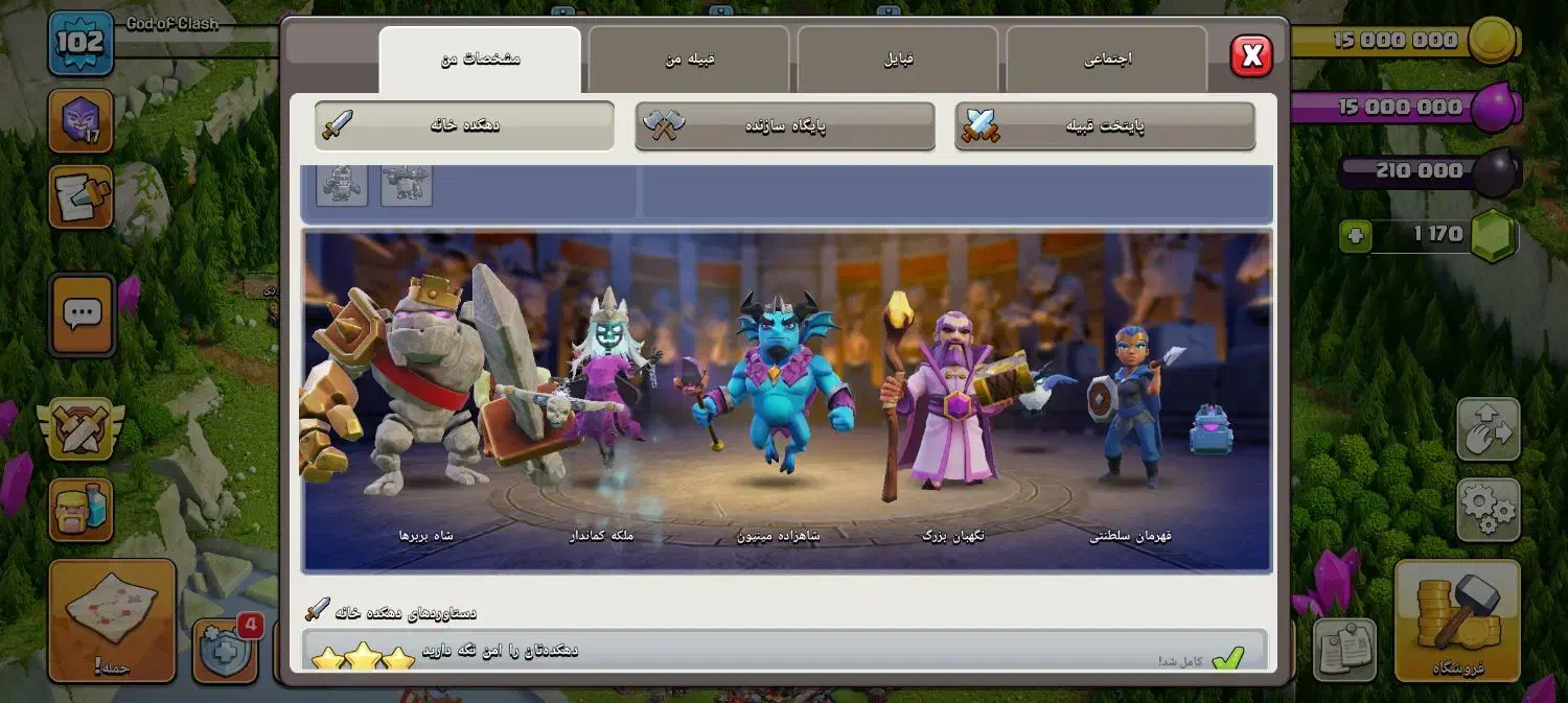 کلش تان ۱۵|کنسول، بازی ویدئویی و آنلاین|لردگان, |دیوار