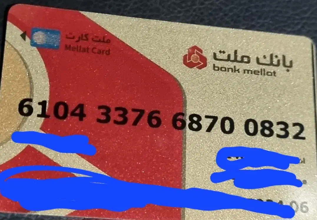 گم شدن مدارک|اشیا|یاسوج, |دیوار