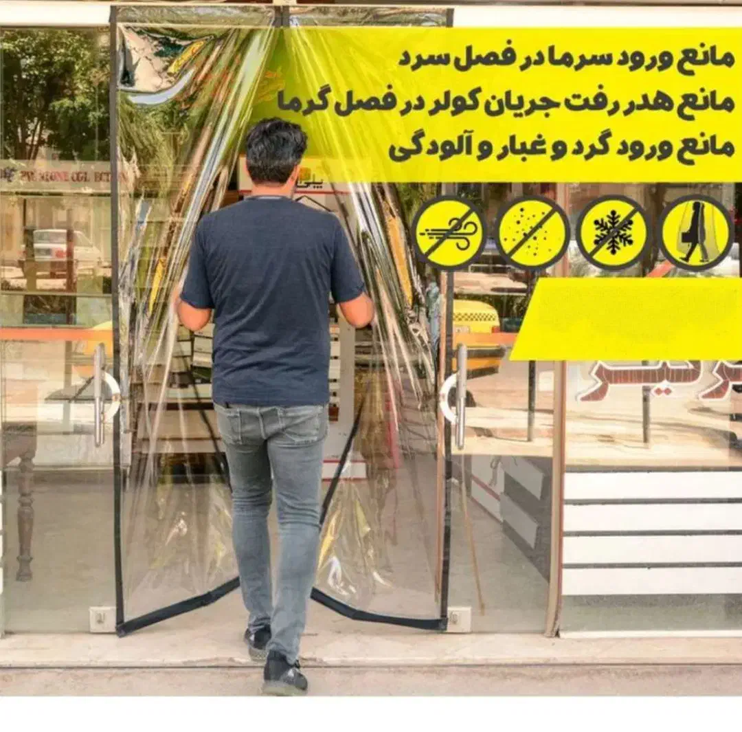 پرده طلقی مقاوم با پانچ فلزی در اندازه های سفارشی|پرده، رانر، رومیزی|خمین, |دیوار