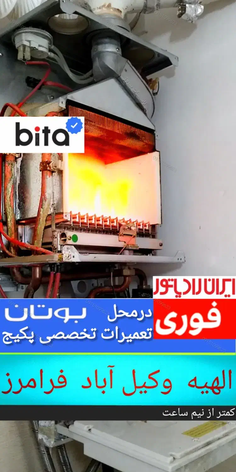 تعمیر و سرویس پکیج اعزام سرویسکار (الهیه) کل شهر|خدمات پیشه و مهارت|مشهد, هنرستان|دیوار