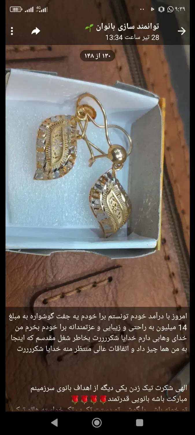 کار مخصوص بانوان|جواهرات|هشتگرد, هشتگرد قدیم|دیوار