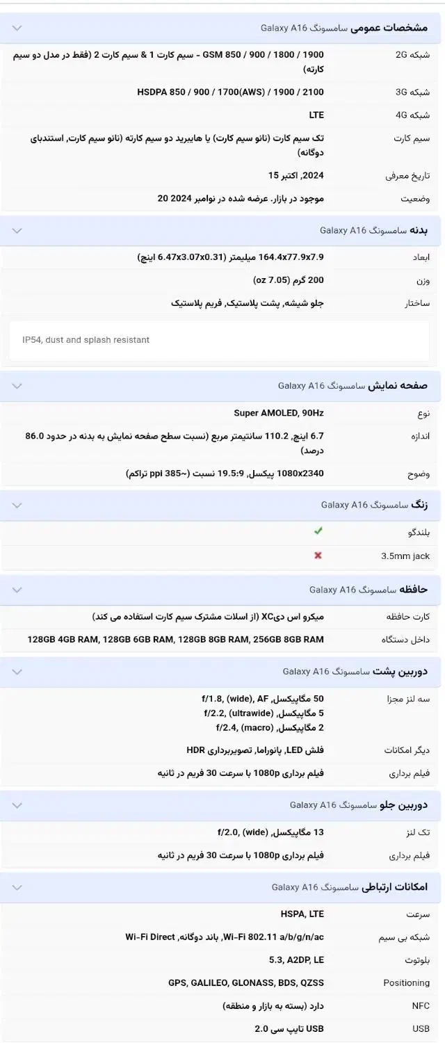 سامسونگ A16صفر معاوضه با رده پایین|موبایل|خوی, |دیوار