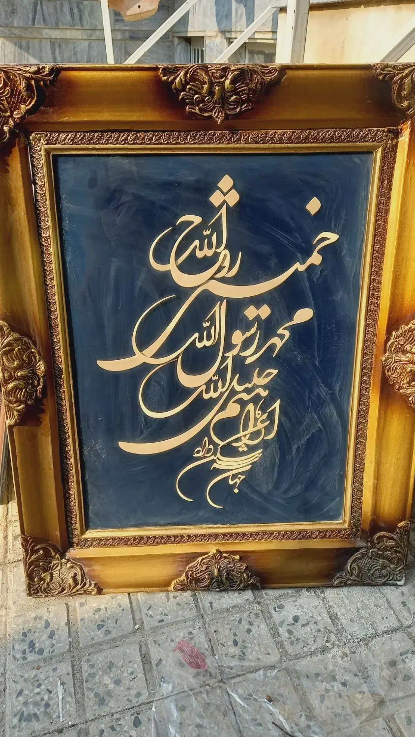 قاب و تابلوهای زیبا و قرآنی|تابلو، نقاشی، عکس|ملایر, |دیوار