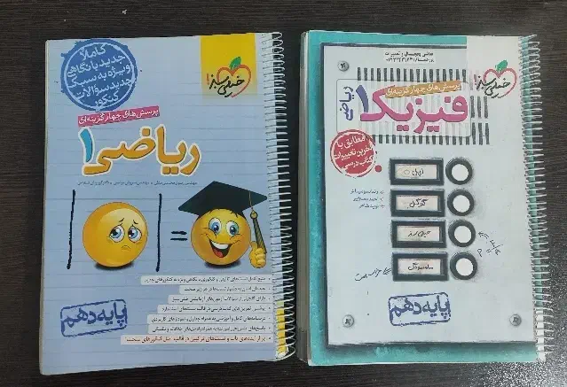 کتاب تست ریاضی و فیزیک خیلی سبز دهم کنکور|کتاب و مجله آموزشی|شیراز, قلعه نو|دیوار