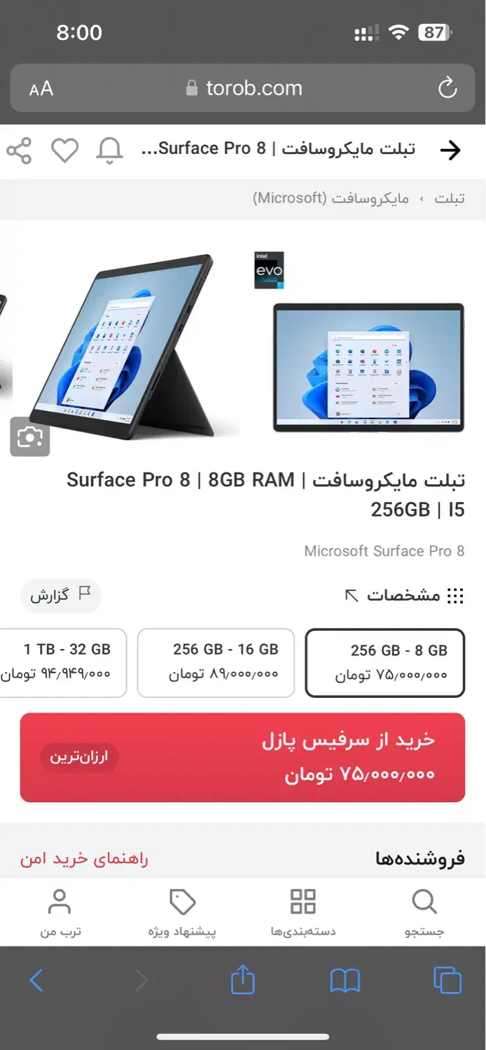 سرفیس پرو8|تبلت|تهران, ونک|دیوار