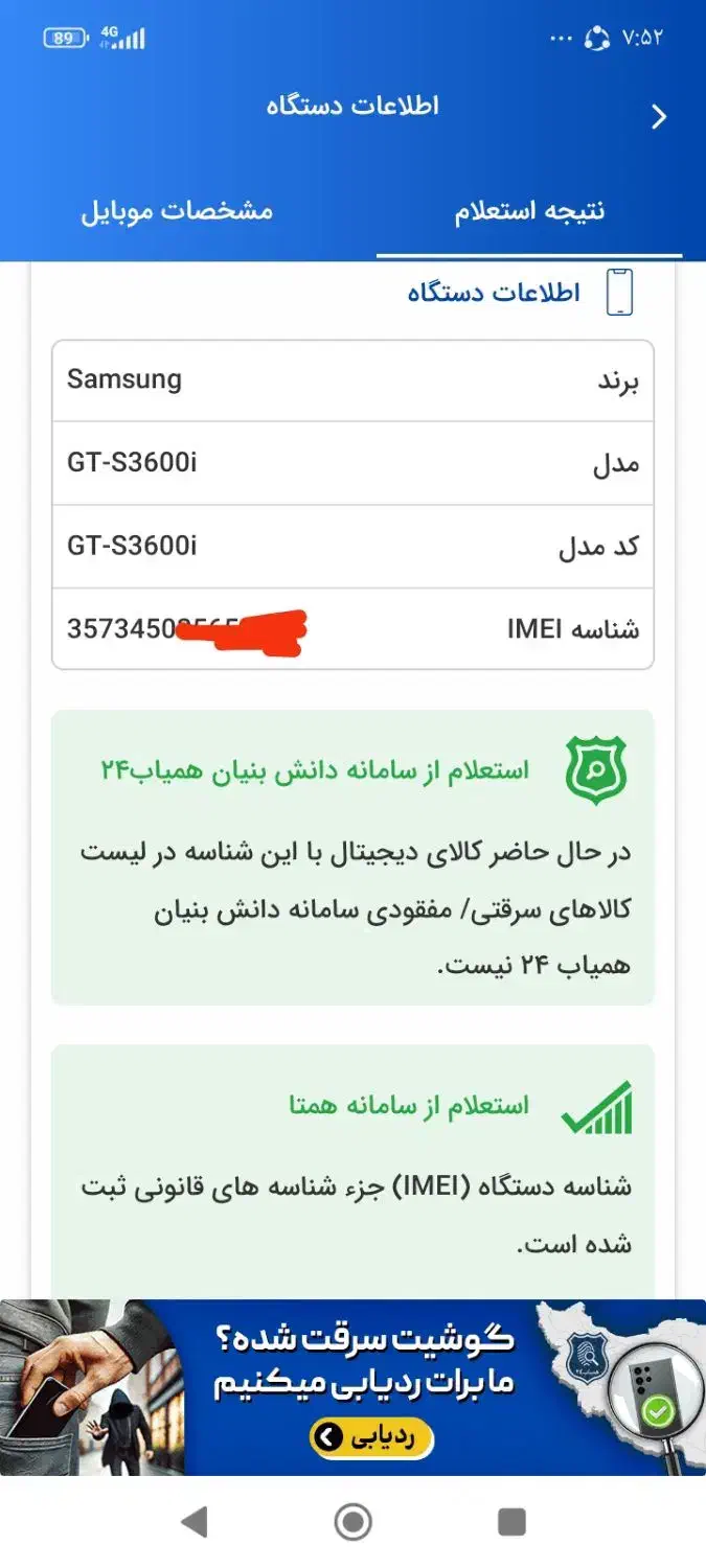 گوشی|موبایل|اهواز, کوی علوی|دیوار