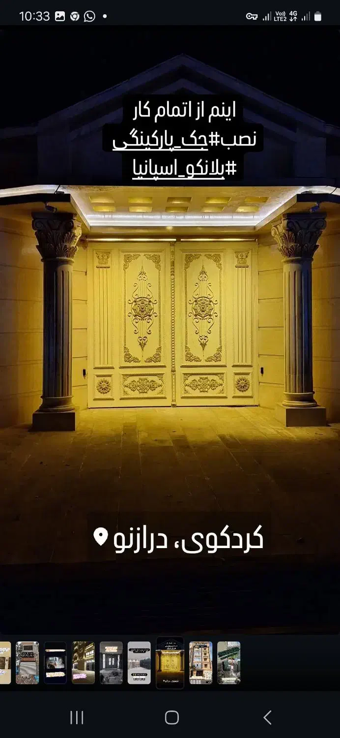 نصب و تعمیرات کرکره برقی و جک پارکینگی|خدمات پیشه و مهارت|گرگان, |دیوار