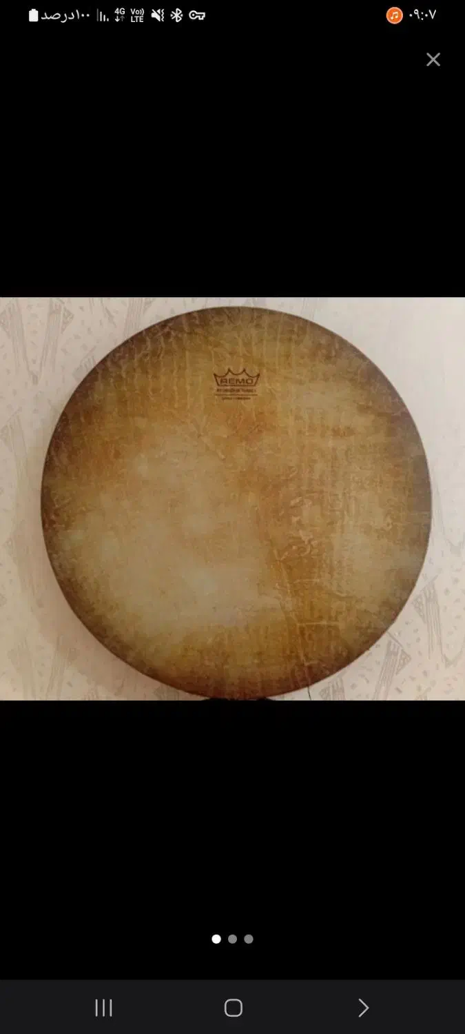 دف سما مدل رمو|سازهای سنتی|رشت, امین الضرب|دیوار