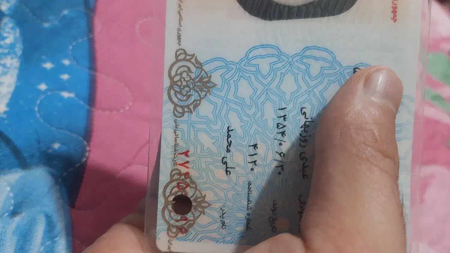 کارت ملی گم شده|اشیا|بروجرد, |دیوار