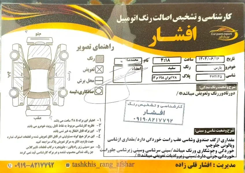 پرشیا مدل 89|خودرو سواری و وانت|تبریز, |دیوار