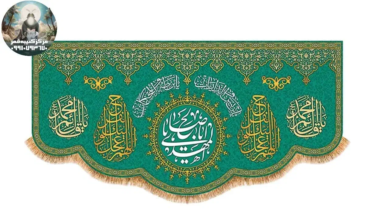 پخش پرچم وکتیبه مخمل|تابلو، نقاشی، عکس|اهواز, فرهنگ شهر|دیوار