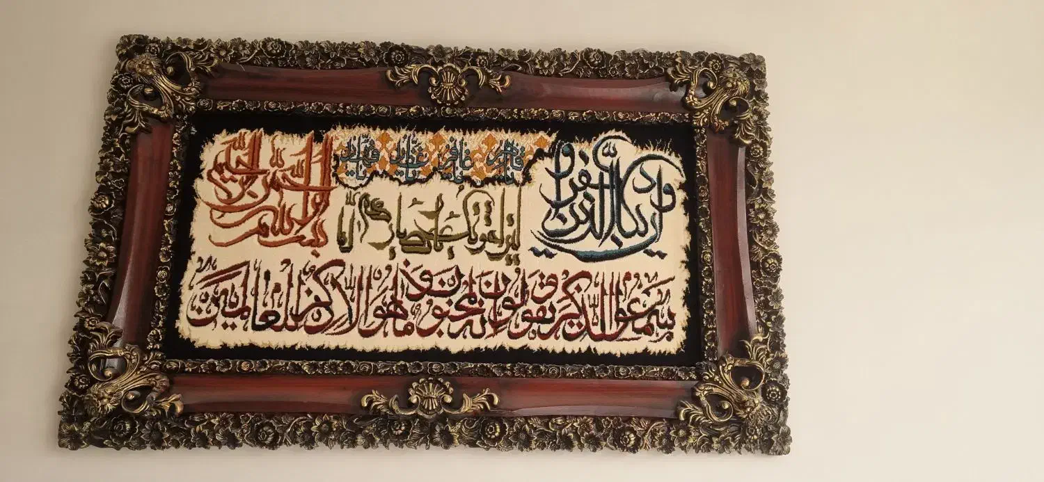 تابلو فرش نو|تابلو فرش|تهران, مشیریه|دیوار