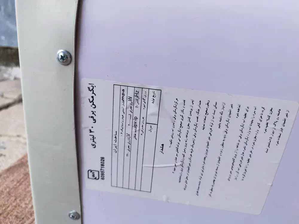 اب گرم کن برقی|آبگرمکن، پکیج، شوفاژ|تبریز, |دیوار