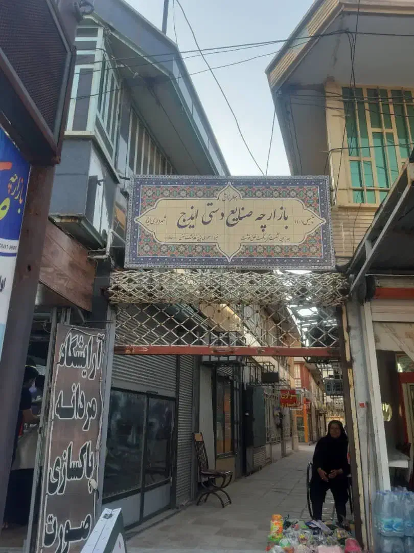 مغازه دوطبقه در سطح شهر|فروش مغازه و غرفه|ایذه, |دیوار