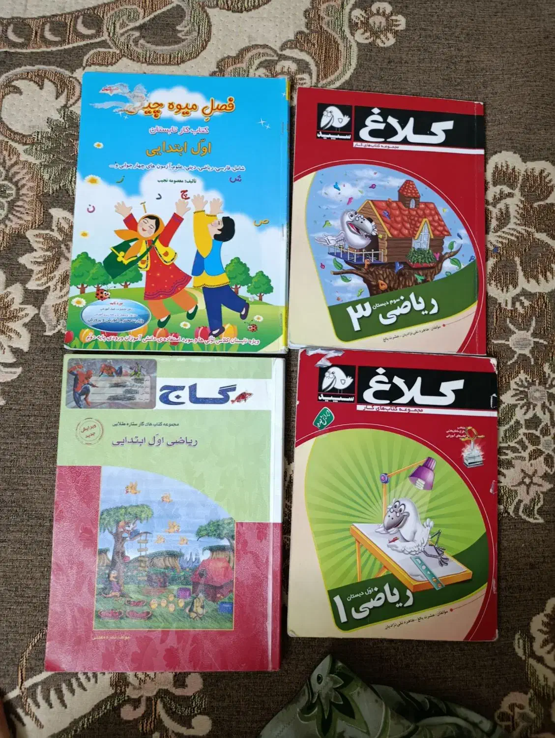 کتاب کار کلاس اول|لوازم التحریر|مشهد, هفده شهریور|دیوار