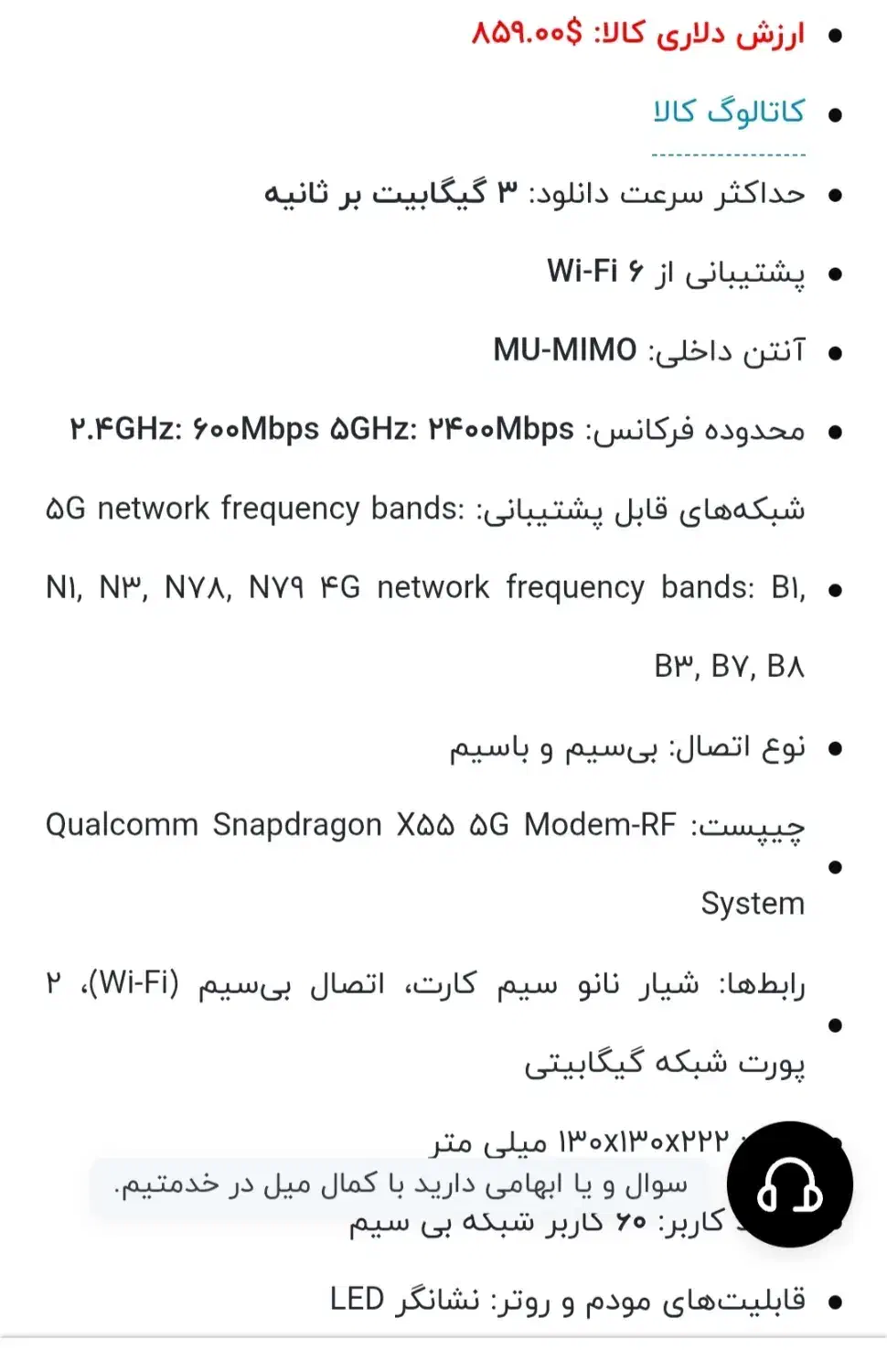 مودم سیمکارتی 5g|مودم و تجهیزات شبکه|لار, |دیوار